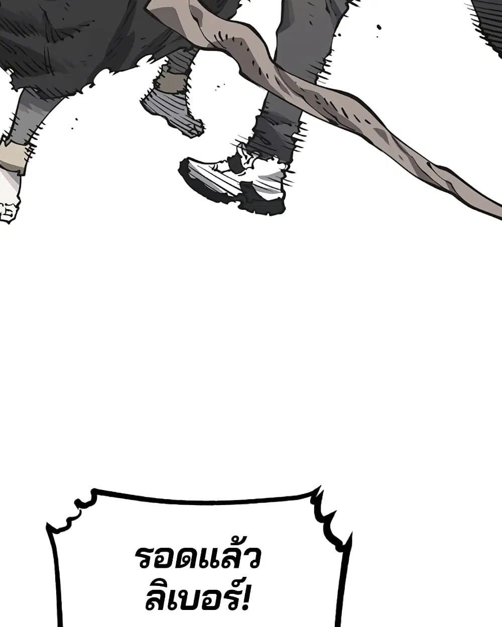 The Player ตอนที่ 28 — page 11 of 106