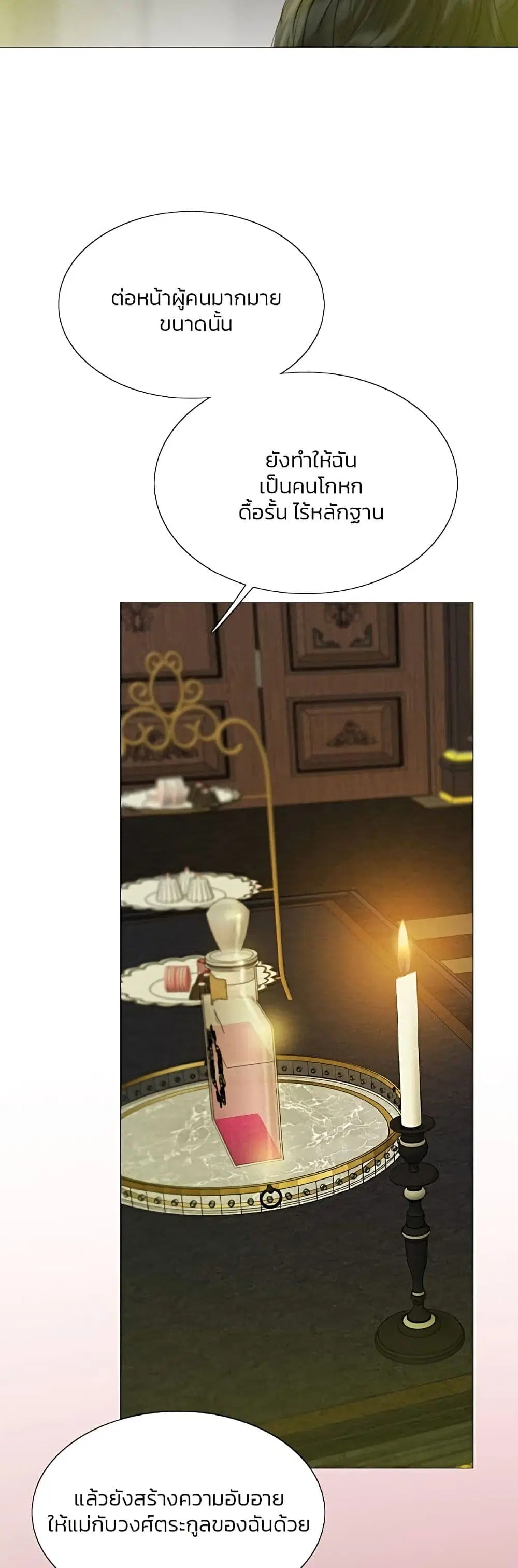 Serena ตอนที่ 59 — page 52 of 62