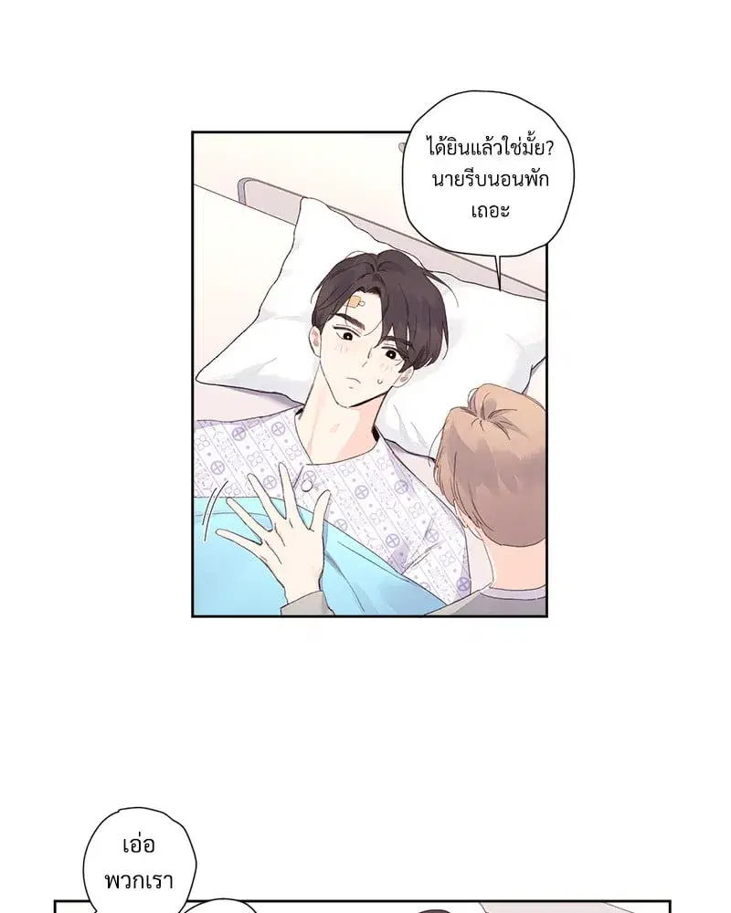 4 Week Lovers ตอนที่ 102 — page 10 of 59
