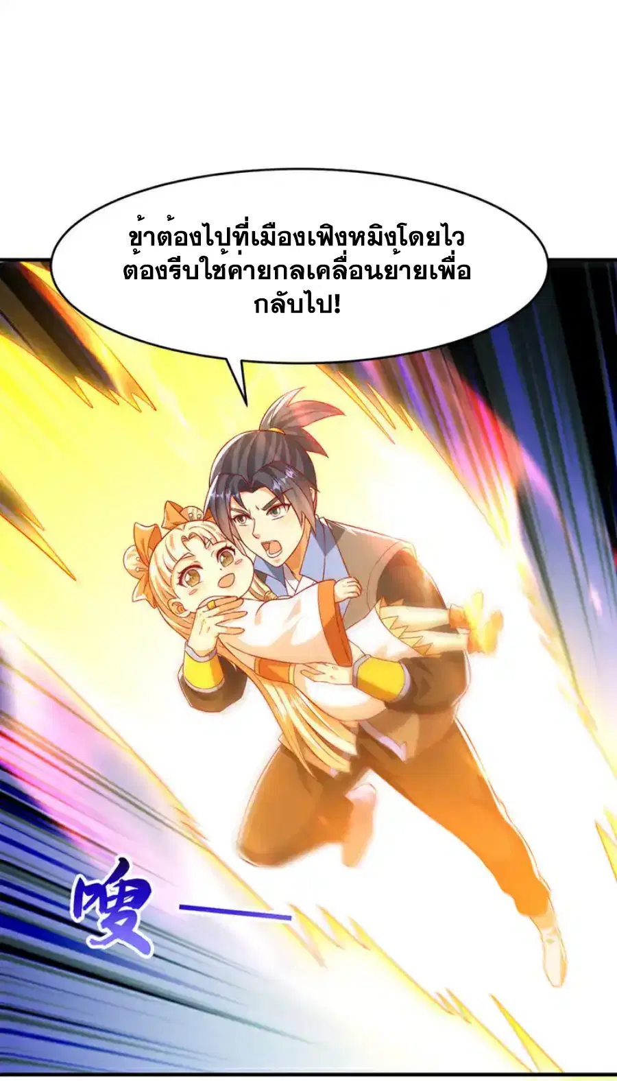Wu Ni ตอนที่ 501 — page 16 of 35