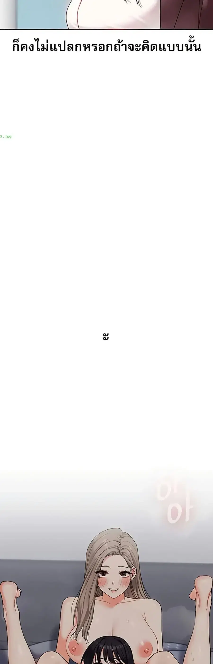 Relationship Reversal ตอนที่ 95 — page 14 of 50