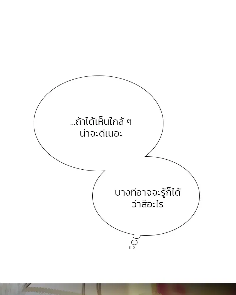 Serena ตอนที่ 66 — page 29 of 131