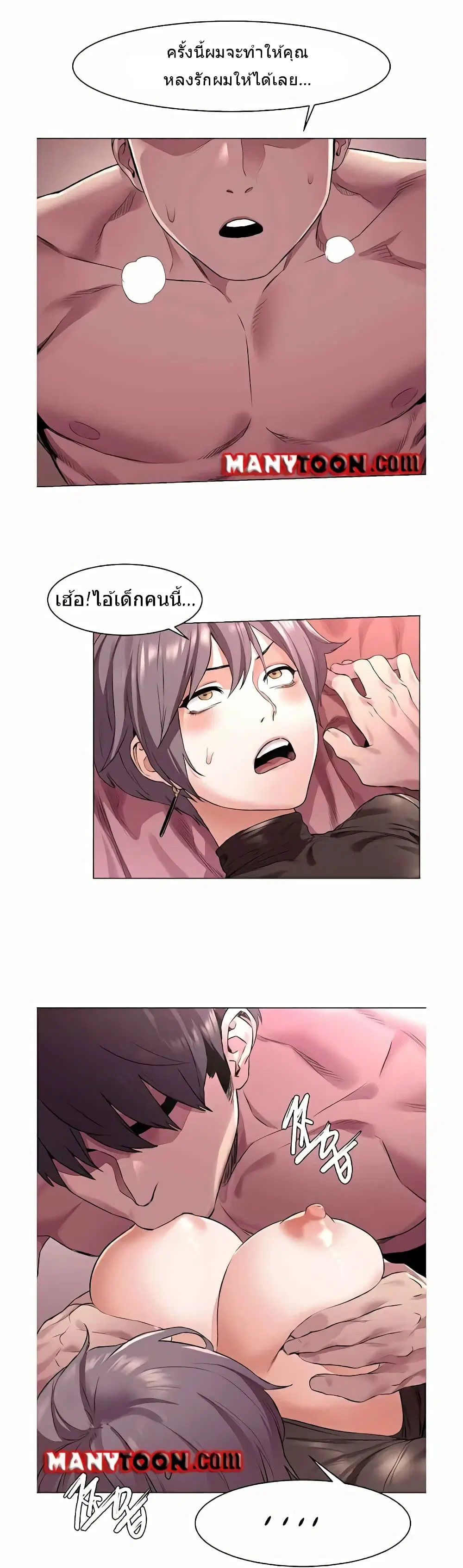 Silent War ตอนที่ 56 — page 18 of 22