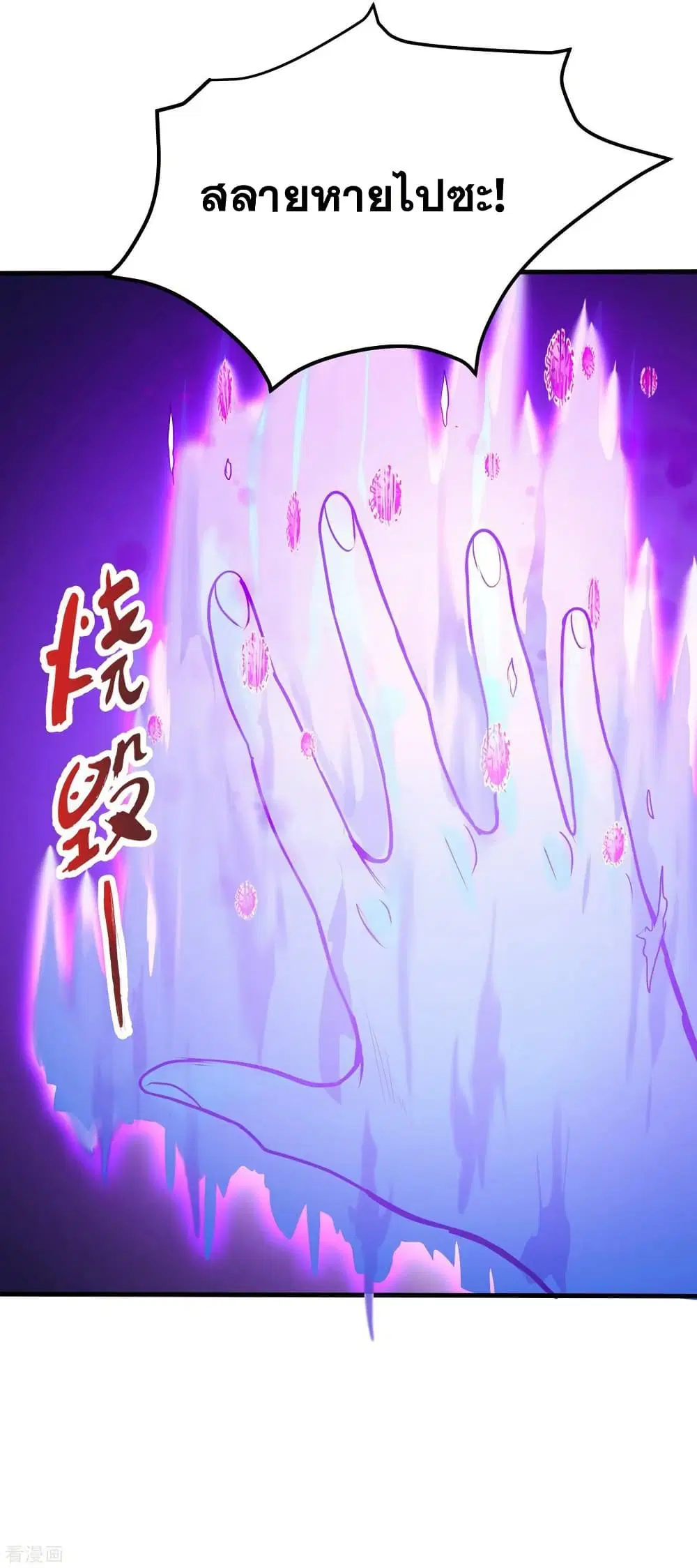 Peerless Doctor in the City ตอนที่ 124 — page 12 of 40