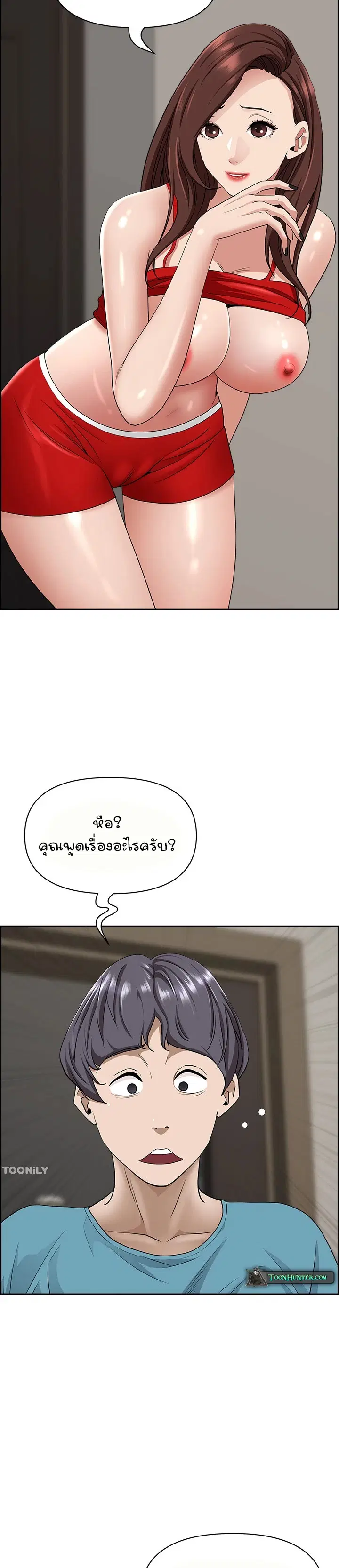 Living With A Milf ตอนที่ 79 — page 17 of 20