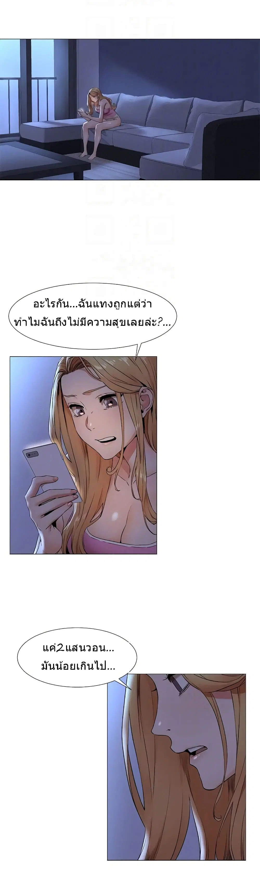 Silent War ตอนที่ 74 — page 15 of 23