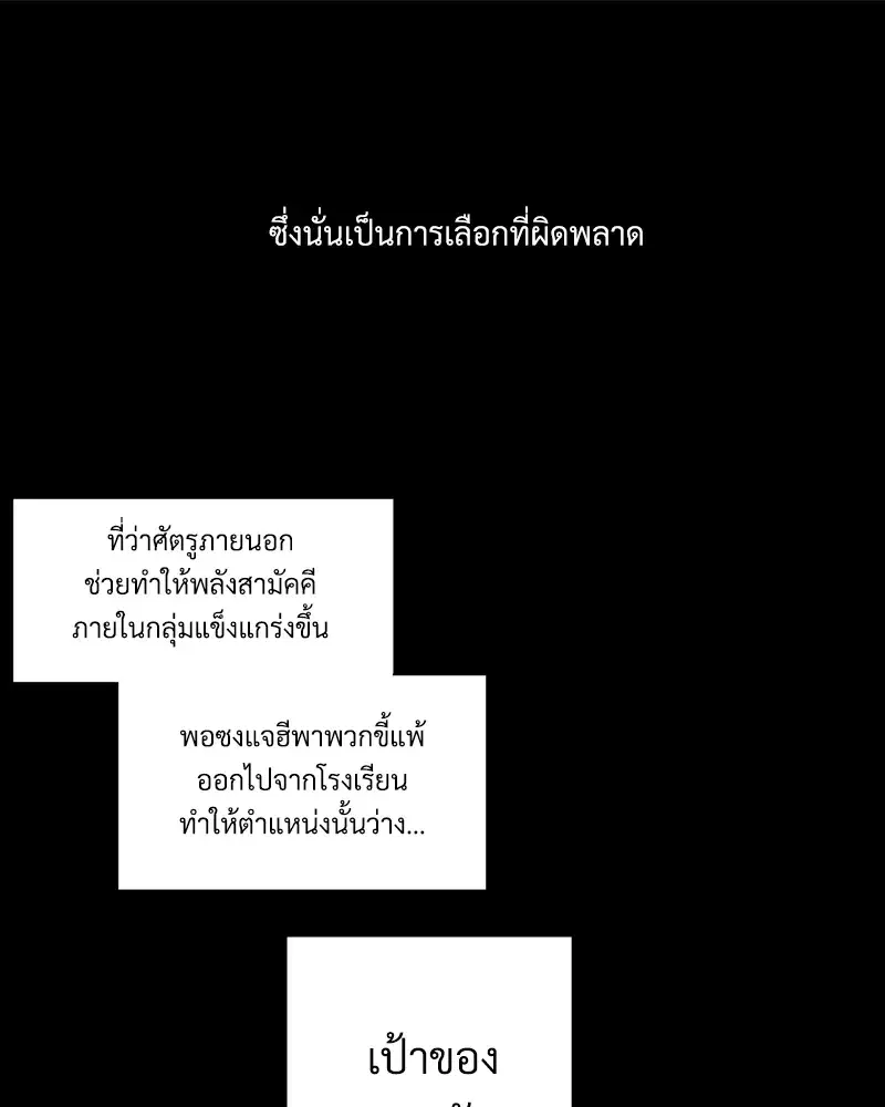 4 Week Lovers ตอนที่ 70 — page 15 of 66