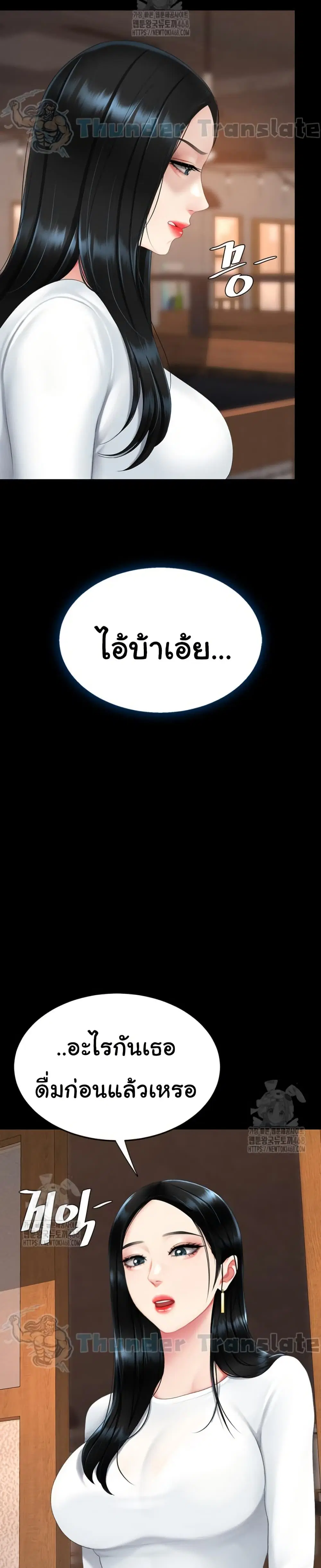 Go Ahead Mom ตอนที่ 114 — page 29 of 51