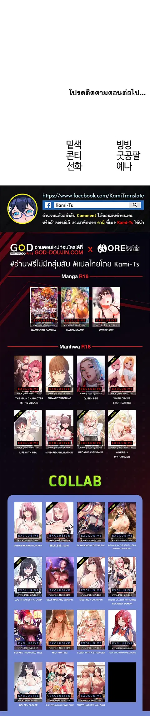 Milf Hunting in Another World ตอนที่ 33 — page 31 of 31