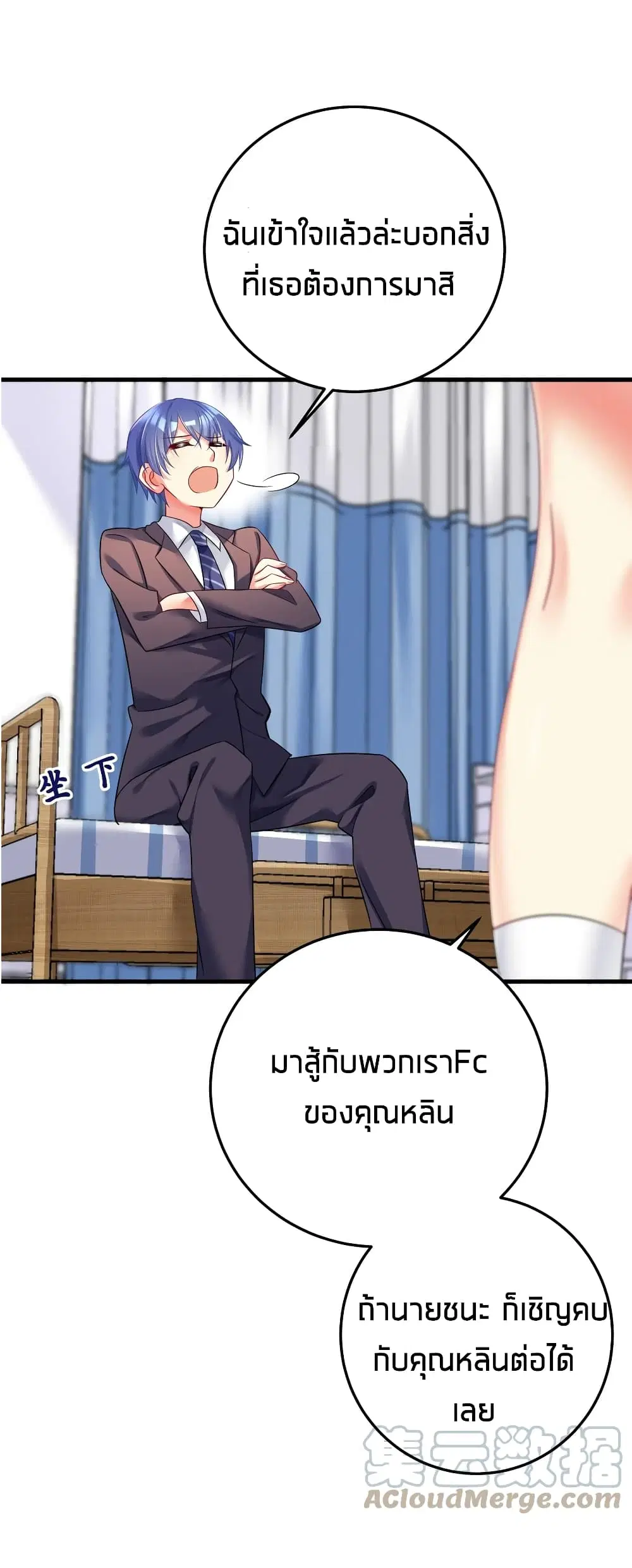What Happended? Why I become to Girl? ตอนที่ 48 — page 57 of 62