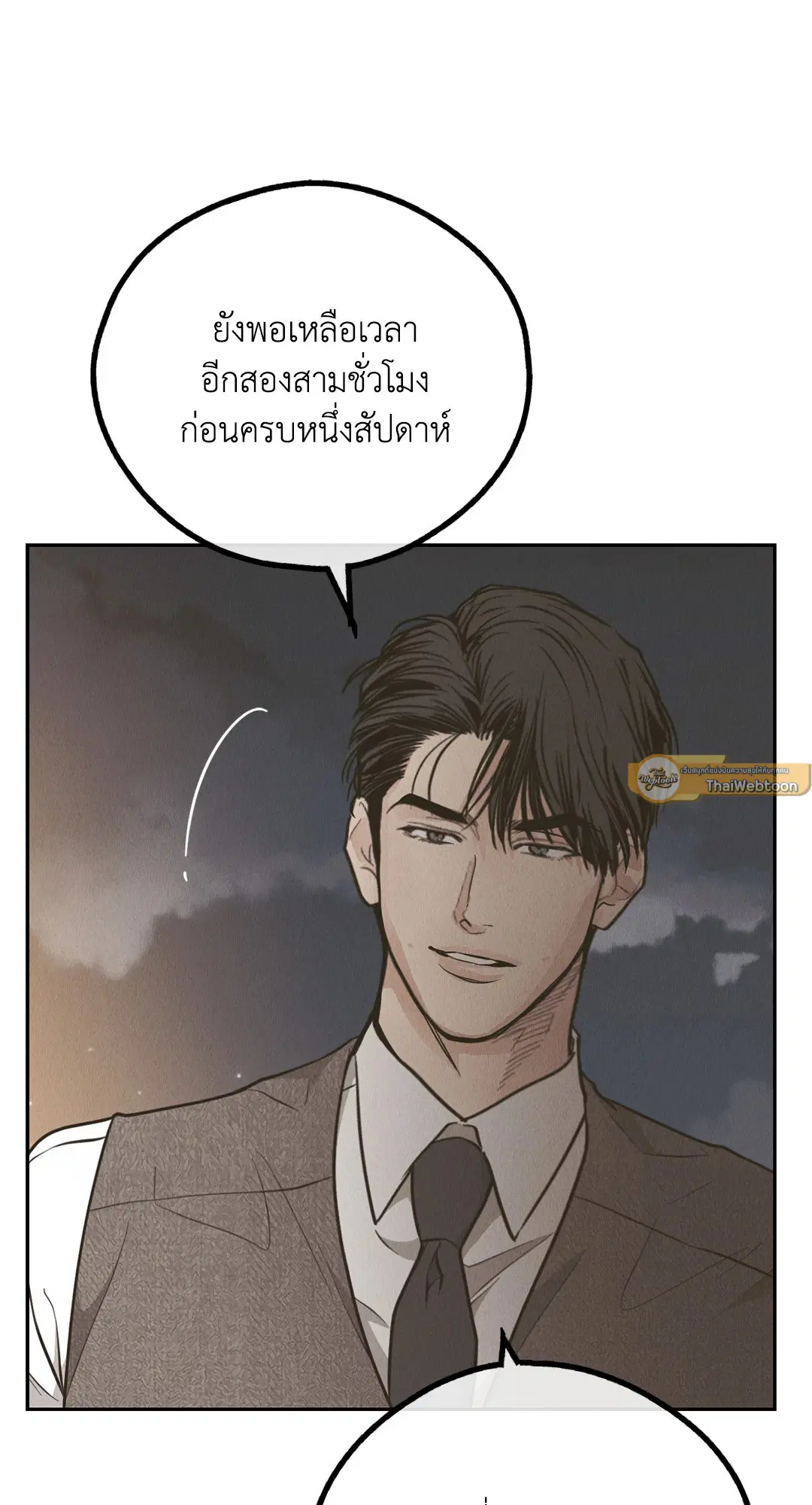 PAYBACK ตอนที่ 77 — page 51 of 94
