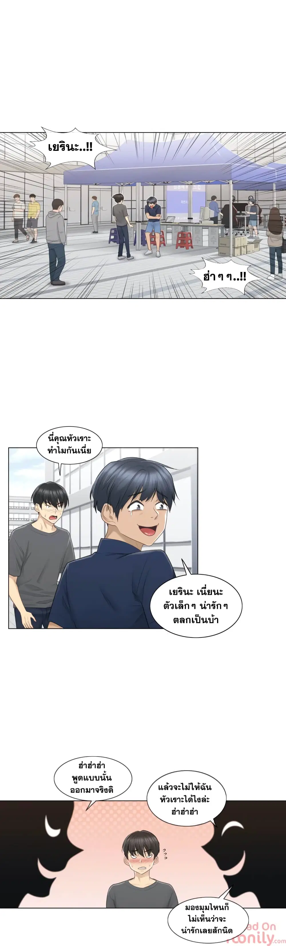 Touch to Unlock ตอนที่ 15 — page 24 of 31