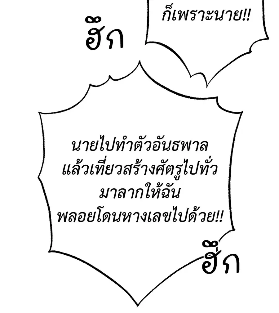 Lucky Paradise ตอนที่ 53 — page 24 of 92