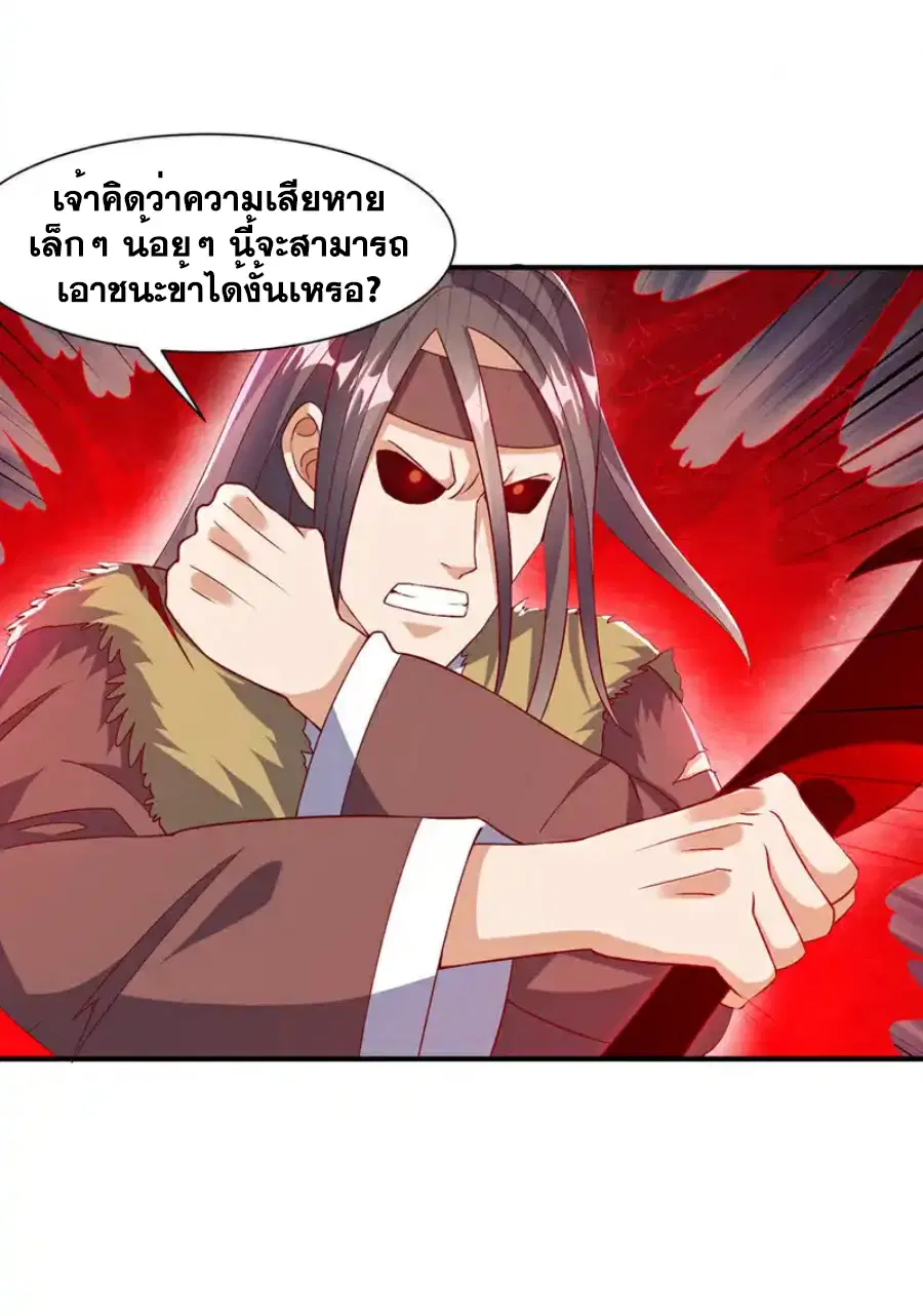 Wu Ni ตอนที่ 531 — page 25 of 33