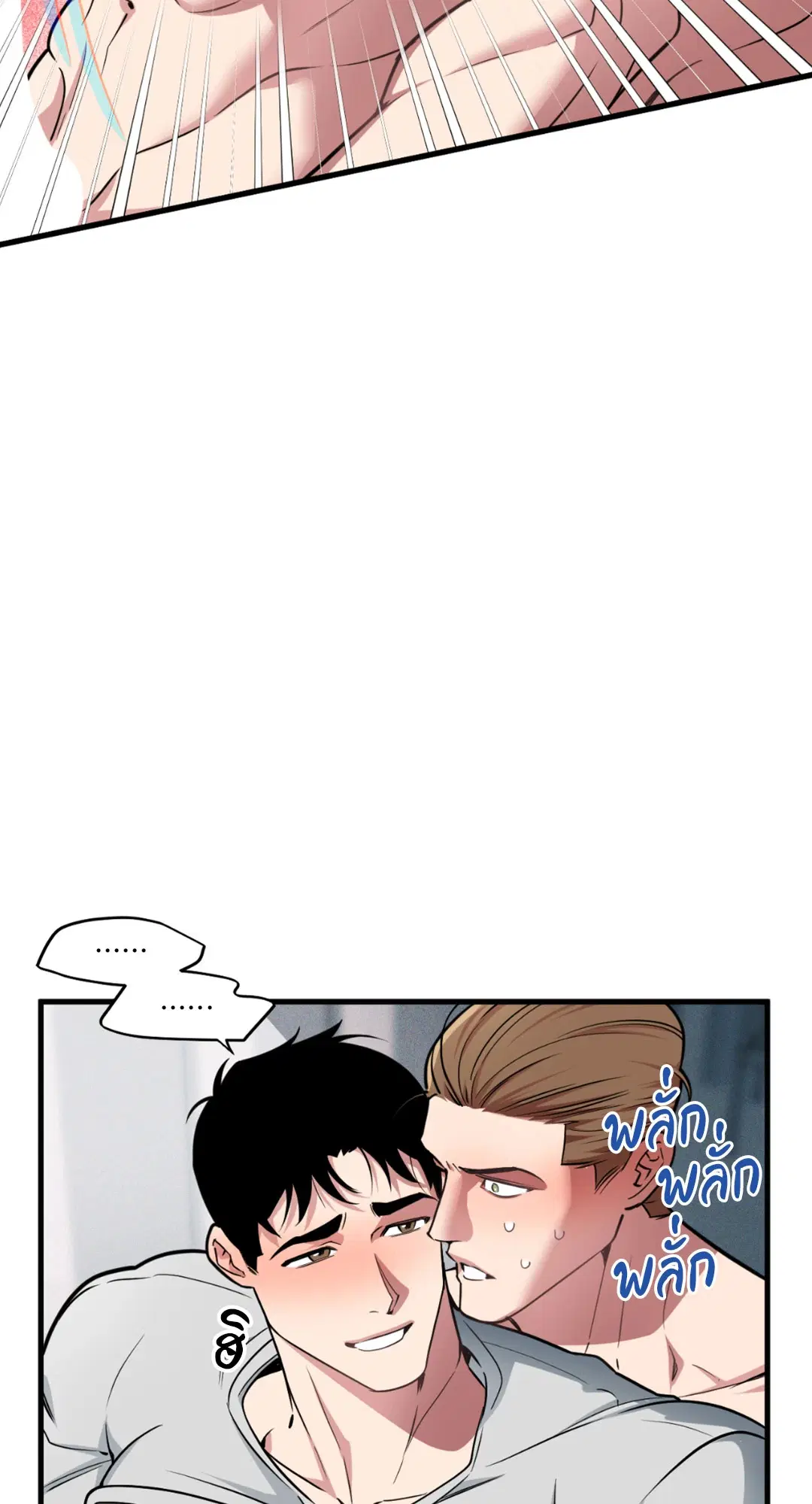 Full Volume ตอนที่ 76.28 — page 4 of 64