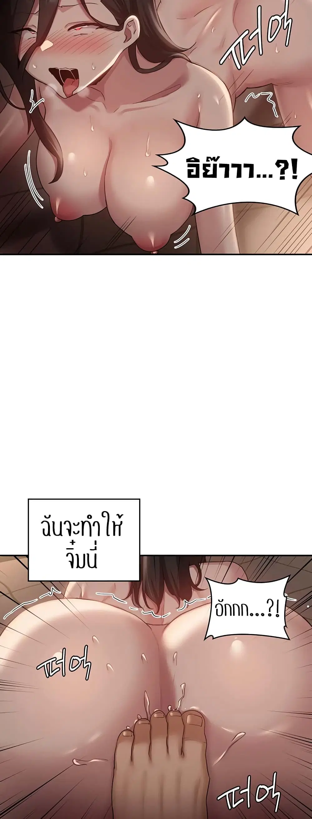 Sextudy Group ตอนที่ 97 — page 39 of 47