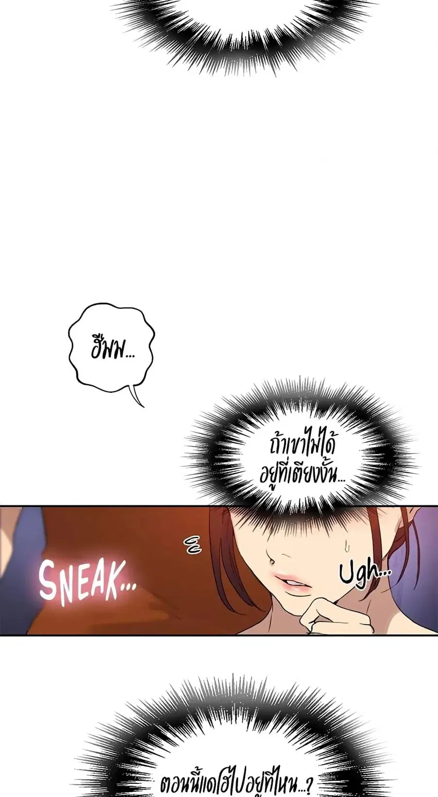 Secret Class ตอนที่ 217 — page 35 of 60