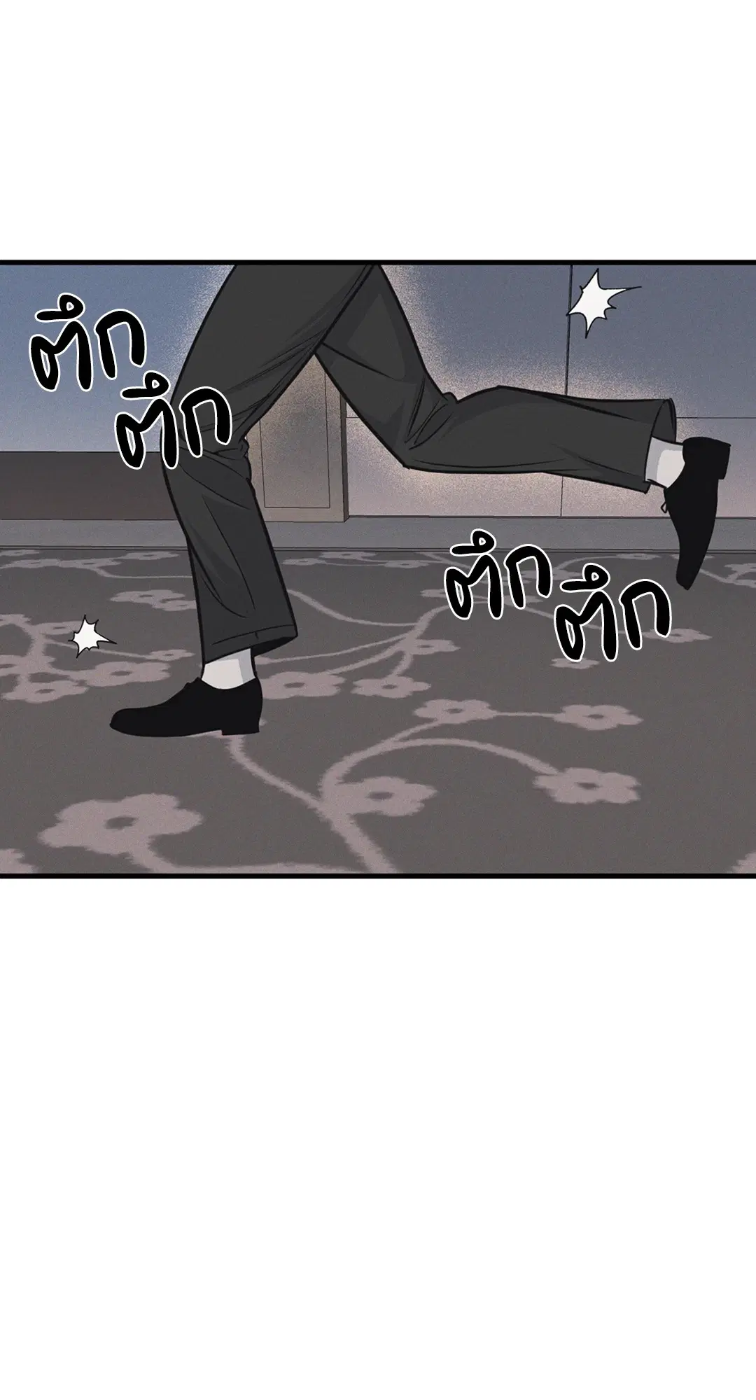 Full Volume ตอนที่ 76.45 — page 28 of 67