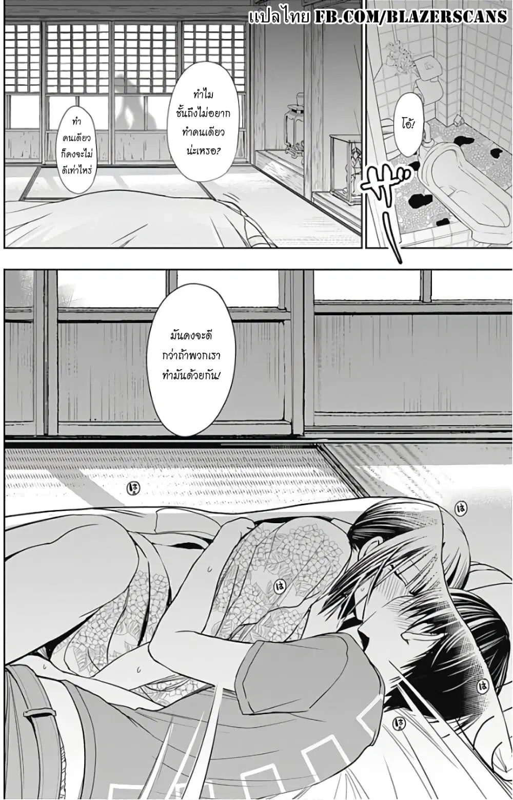 Minamoto-kun Monogatari ตอนที่ 335 — page 7 of 8