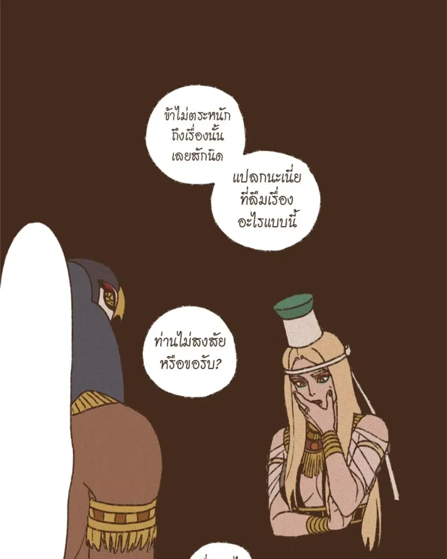 ENNEAD ตอนที่ 97 — page 38 of 66