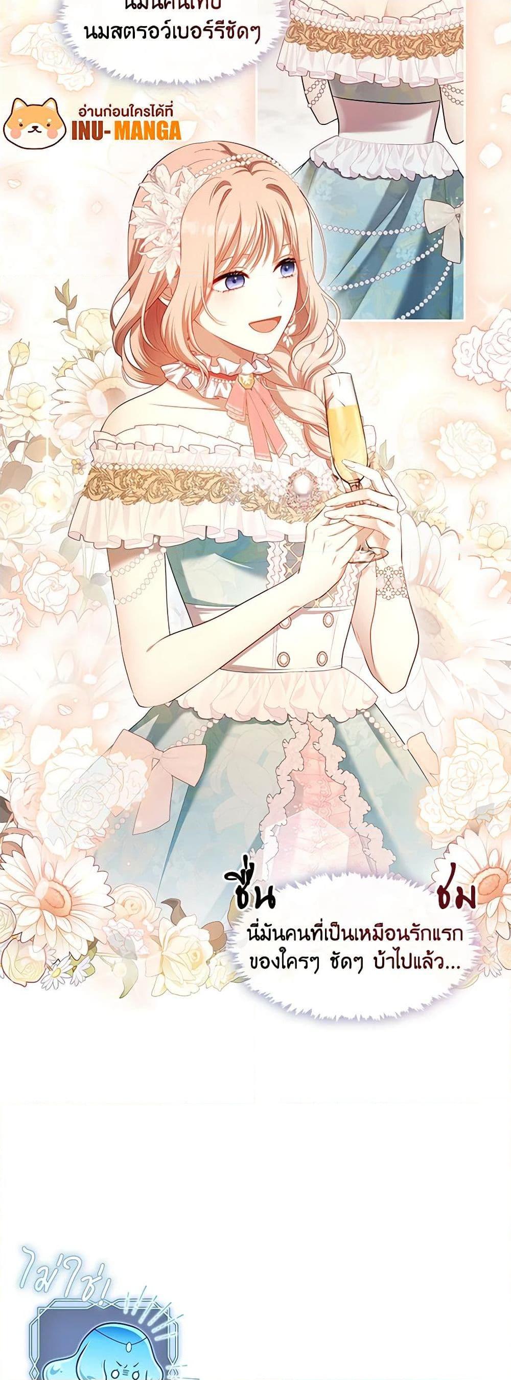 S-Class Hunter Doesn’t Want to Be a Villainous Princess ตอนที่ 45 — page 14 of 52