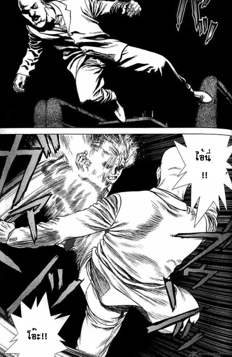 Sun-ken Rock ตอนที่ 9 — page 4 of 23