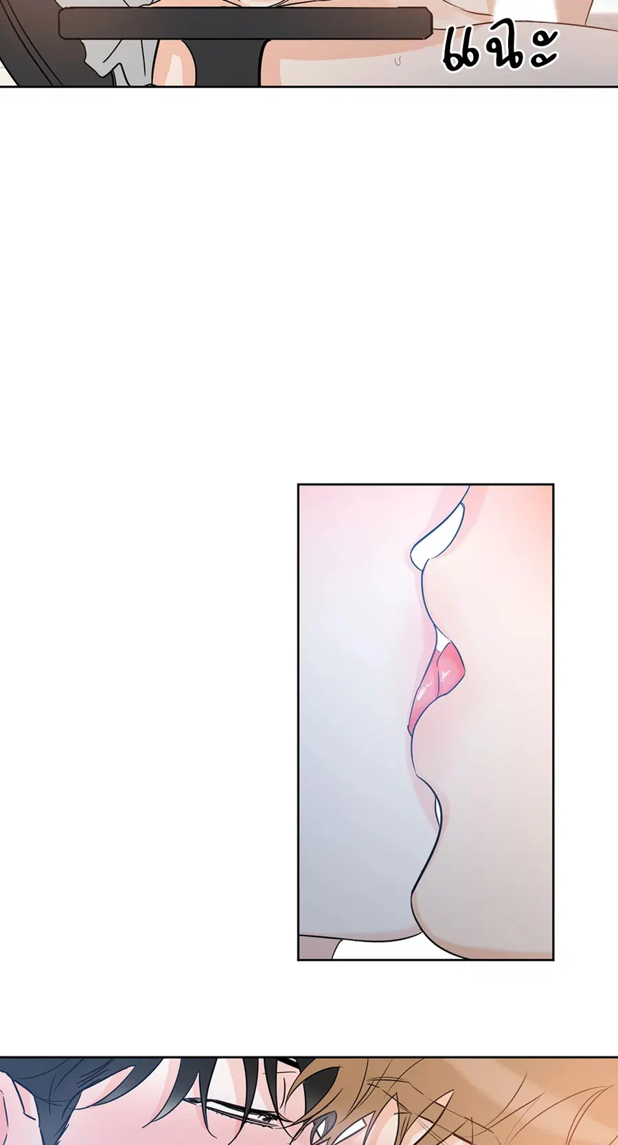 Lucky Paradise ตอนที่ 19 — page 43 of 56