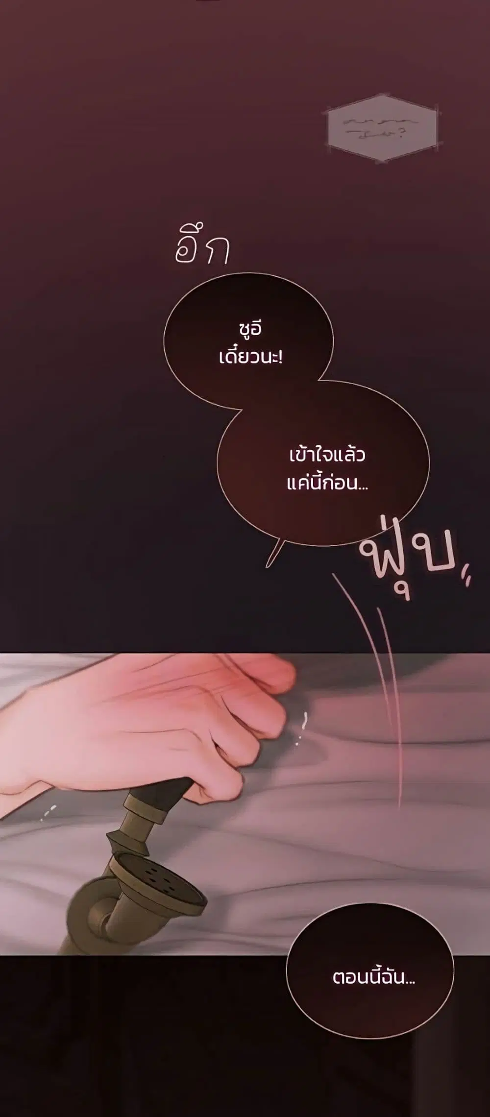 Serena ตอนที่ 139 — page 47 of 52