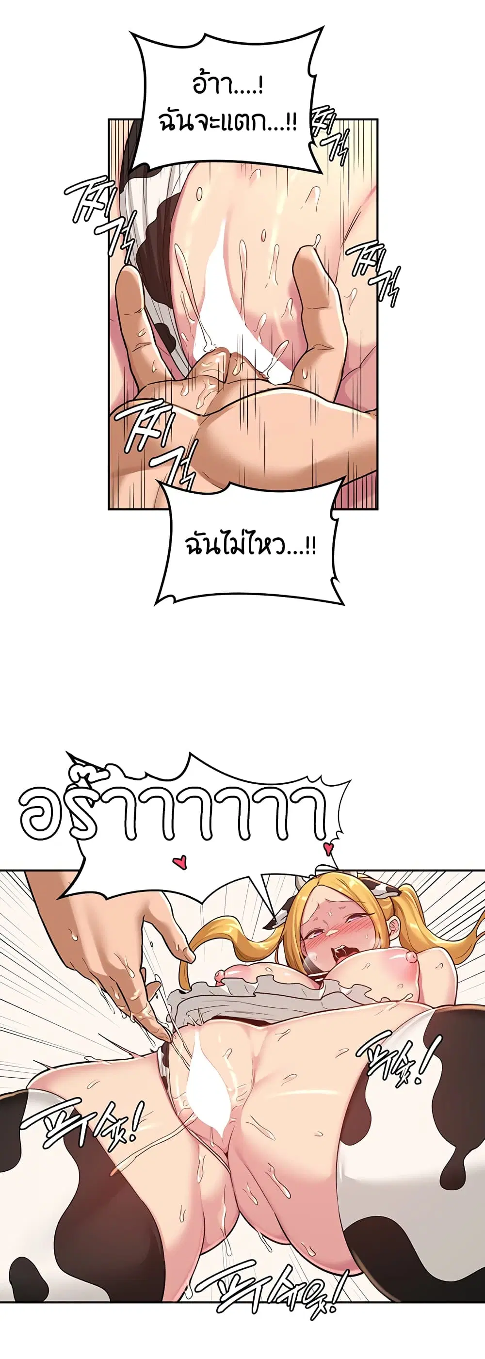 Sextudy Group ตอนที่ 37 — page 8 of 43