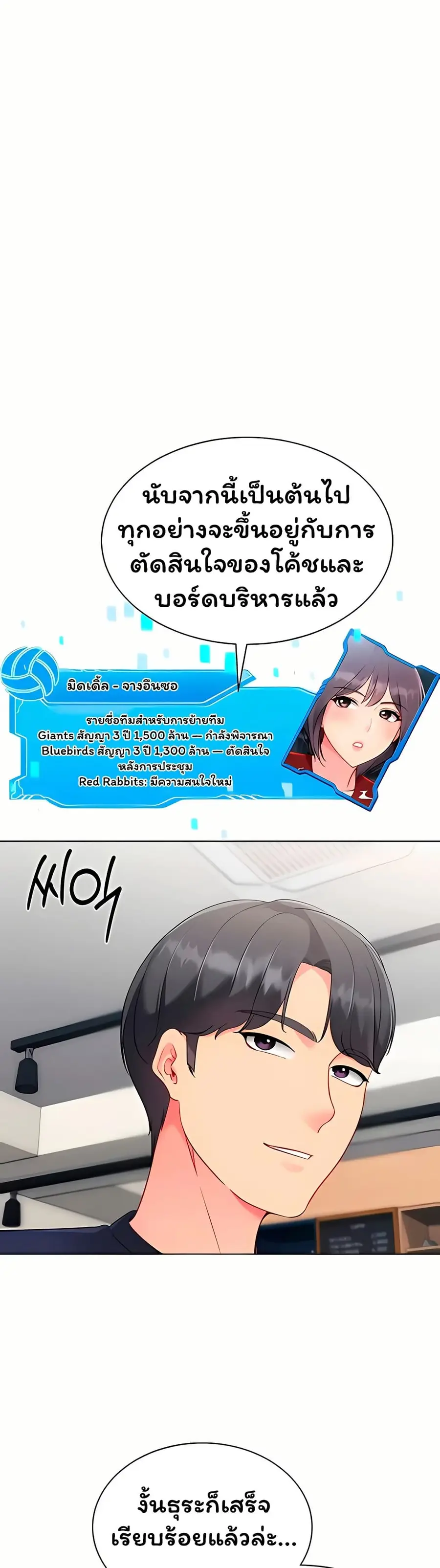Set Up ตอนที่ 93 — page 35 of 51