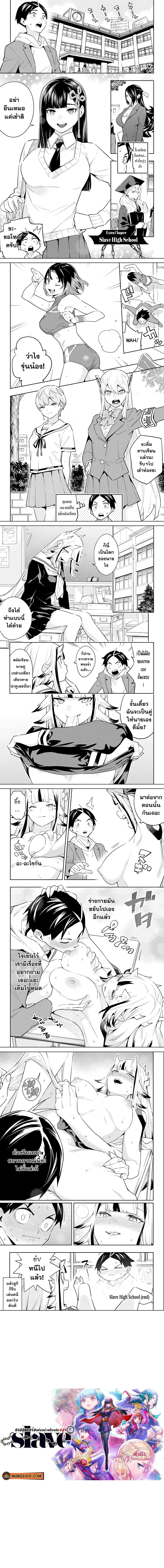 Mato Seihei no Slave ตอนที่ 81.5 — page 1 of 1