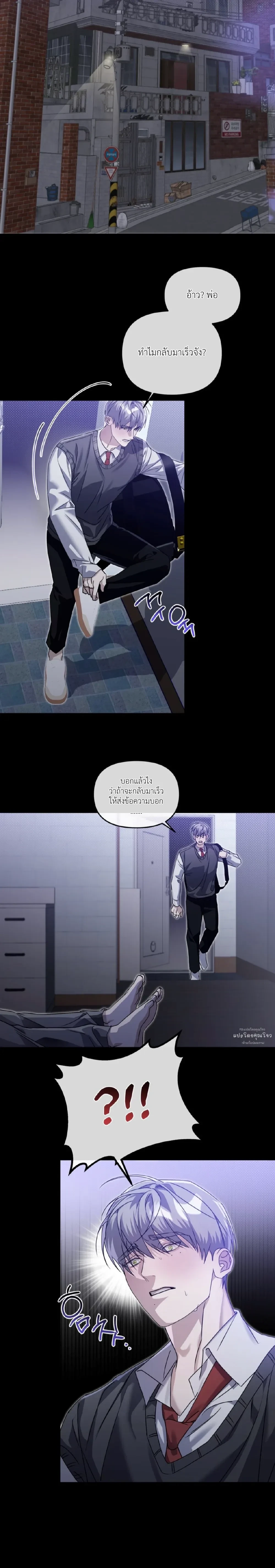 Blood Bondage – พันธนาการโลหิต ตอนที่ 1 — page 14 of 33