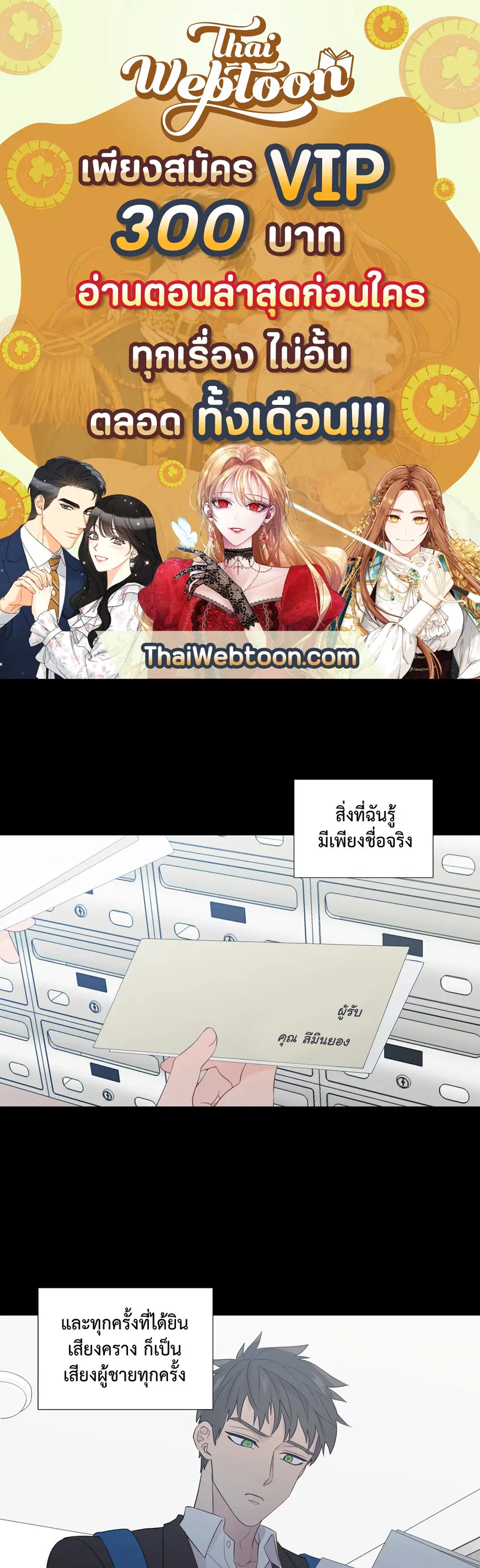 A Man of Virtue ตอนที่ 39 — page 1 of 48