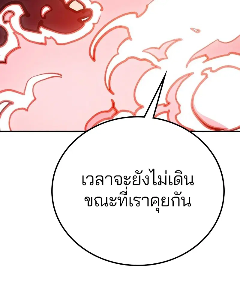 The Player ตอนที่ 166 — page 59 of 159