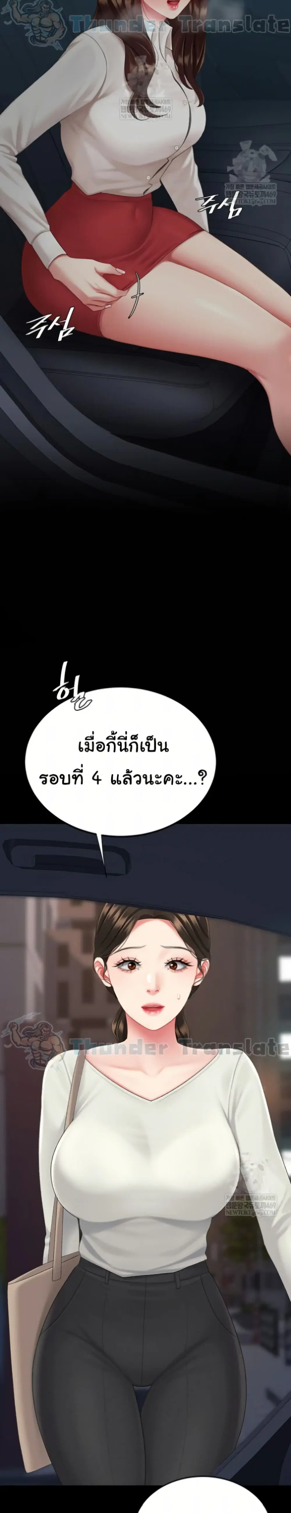 Go Ahead Mom ตอนที่ 126 — page 21 of 41