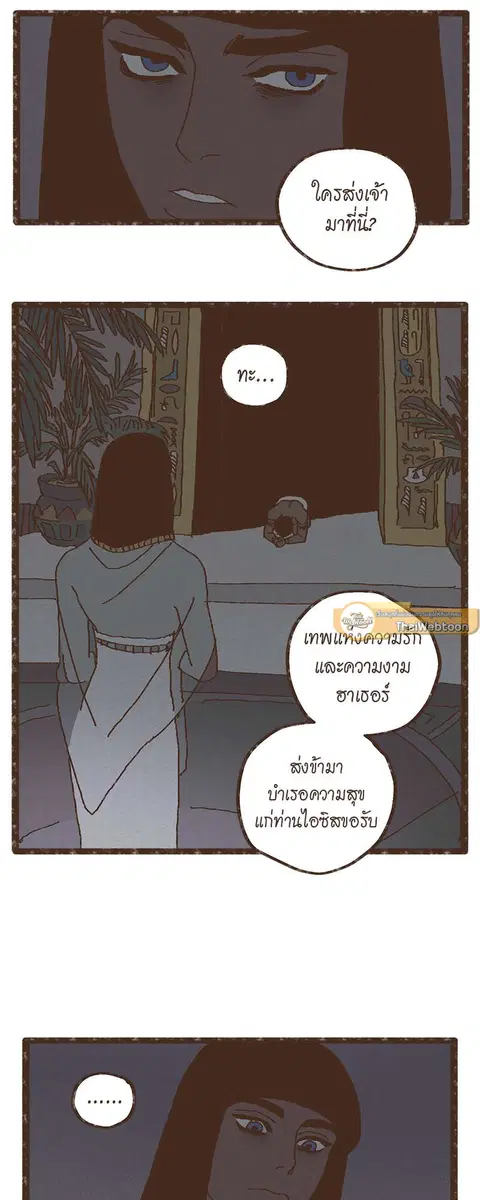 ENNEAD ตอนที่ 9 — page 10 of 25