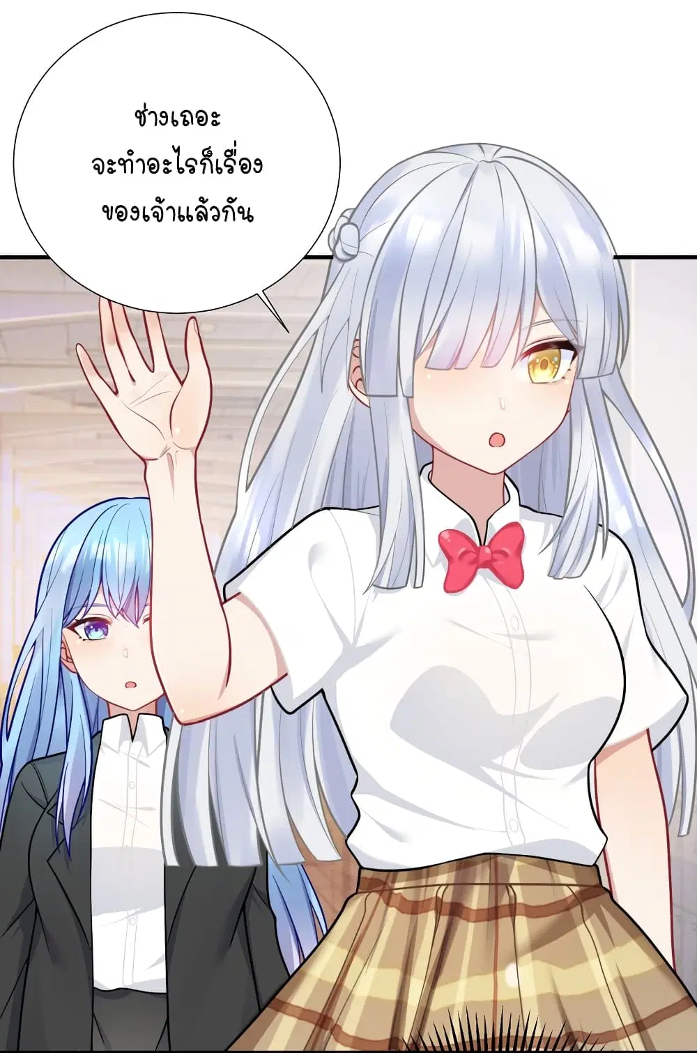 What Happended? Why I become to Girl? ตอนที่ 107 — page 12 of 52