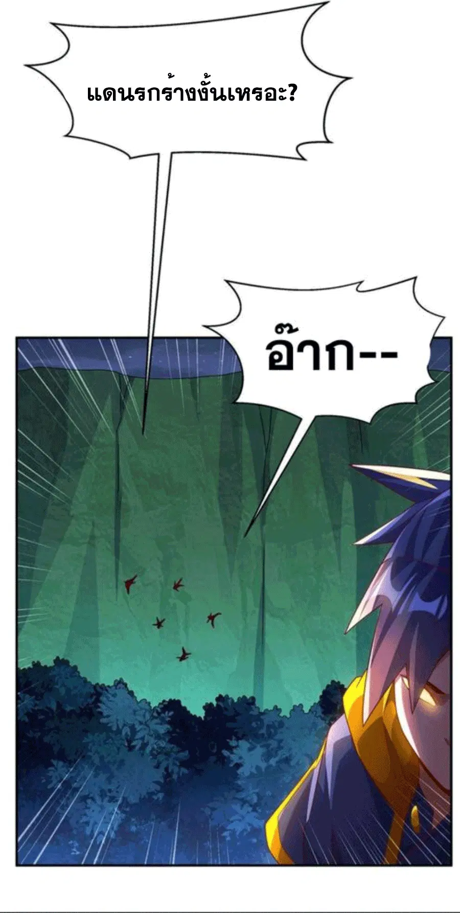 Wu Ni ตอนที่ 216 — page 20 of 34