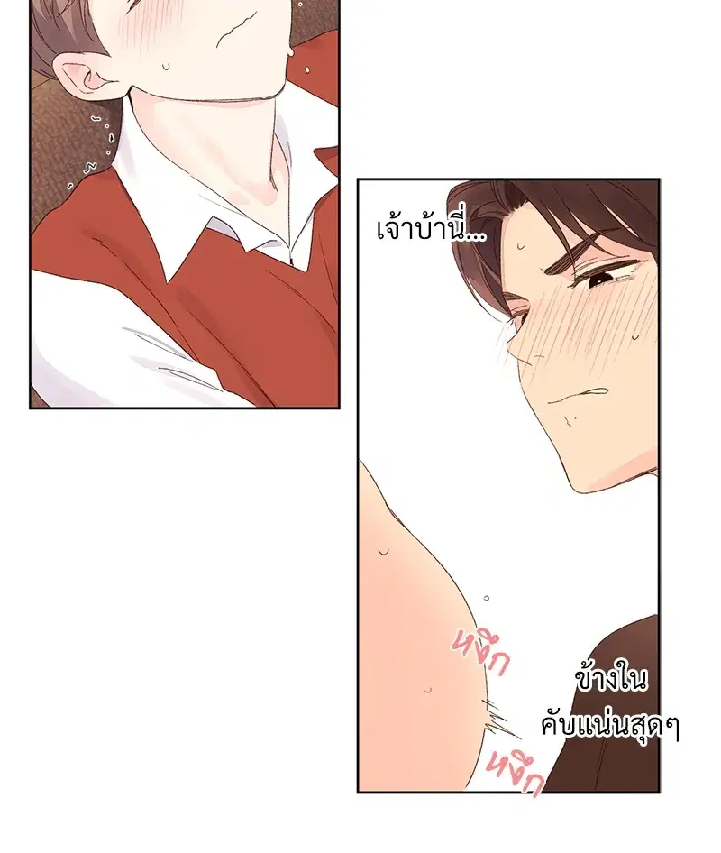 4 Week Lovers ตอนที่ 66 — page 37 of 51