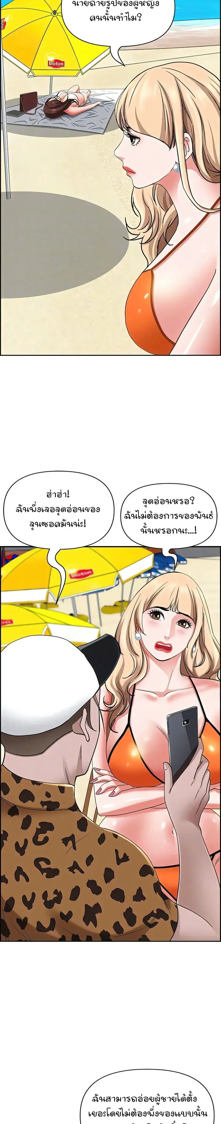 Living With A Milf ตอนที่ 89 — page 20 of 42