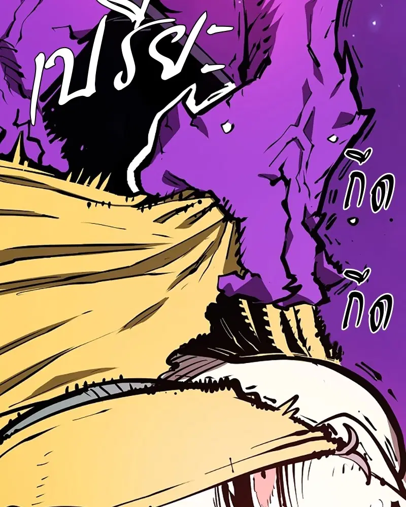 The Player ตอนที่ 133 — page 134 of 168
