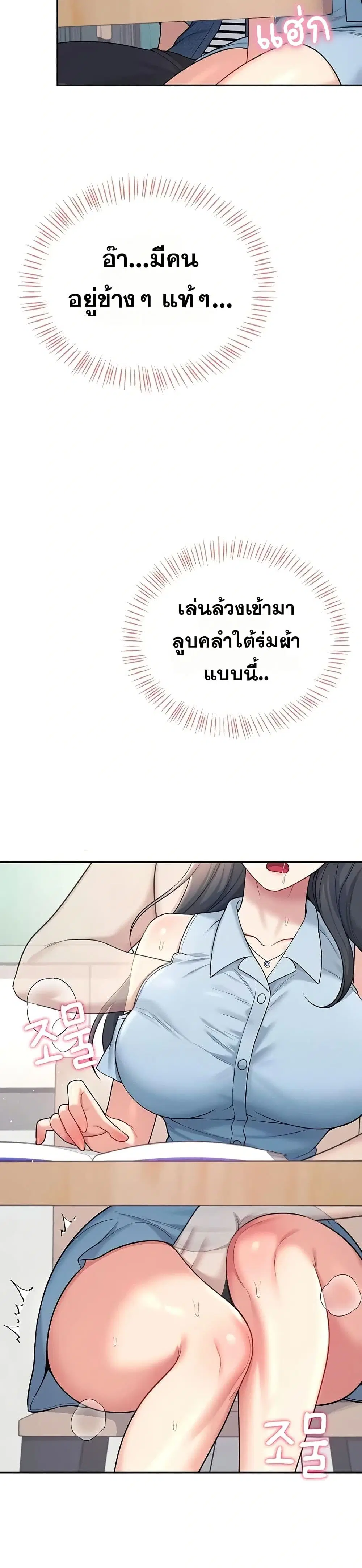 Wireless Touch ตอนที่ 53 — page 44 of 51