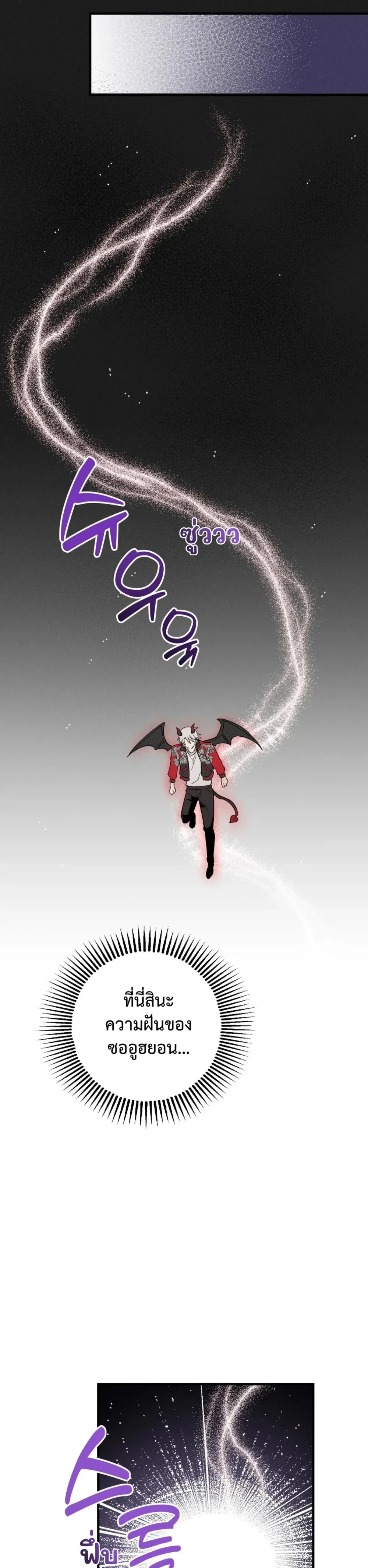 The Failing Incubus – อินคิวบัสจอมเฟล ตอนที่ 1 — page 19 of 26