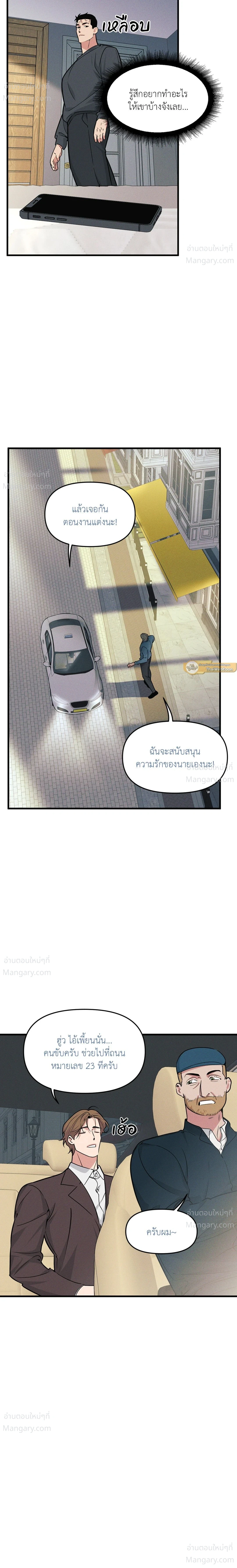 Full Volume ตอนที่ 126 — page 9 of 17