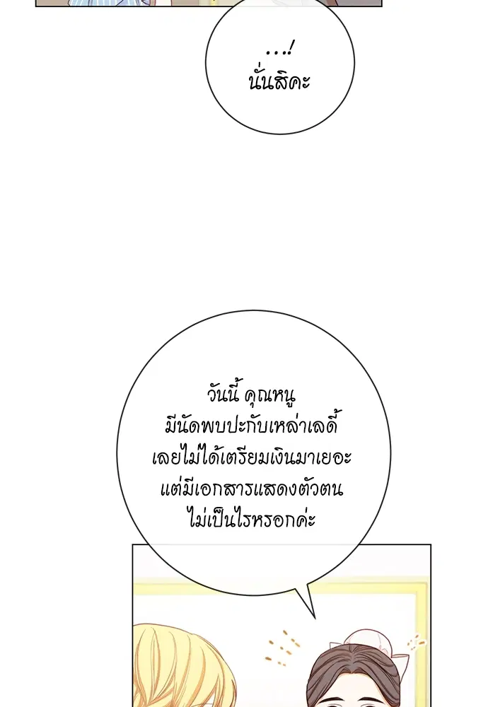 The Villainess Turns the Hourglass ตอนที่ 12 — page 77 of 128
