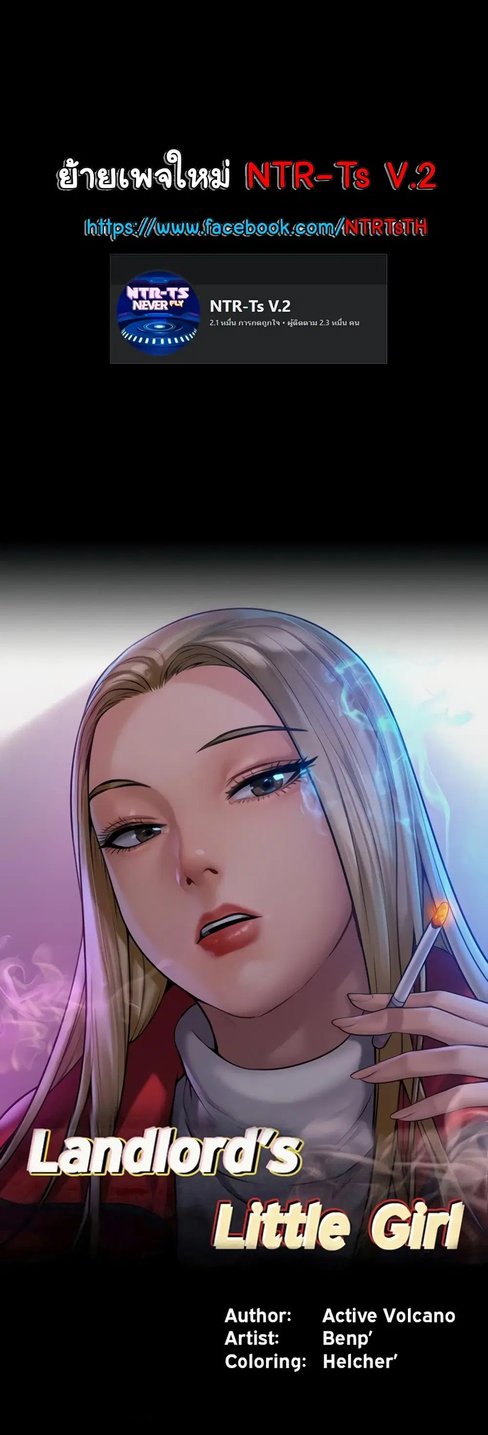 Queen Bee ตอนที่ 319 — page 1 of 60