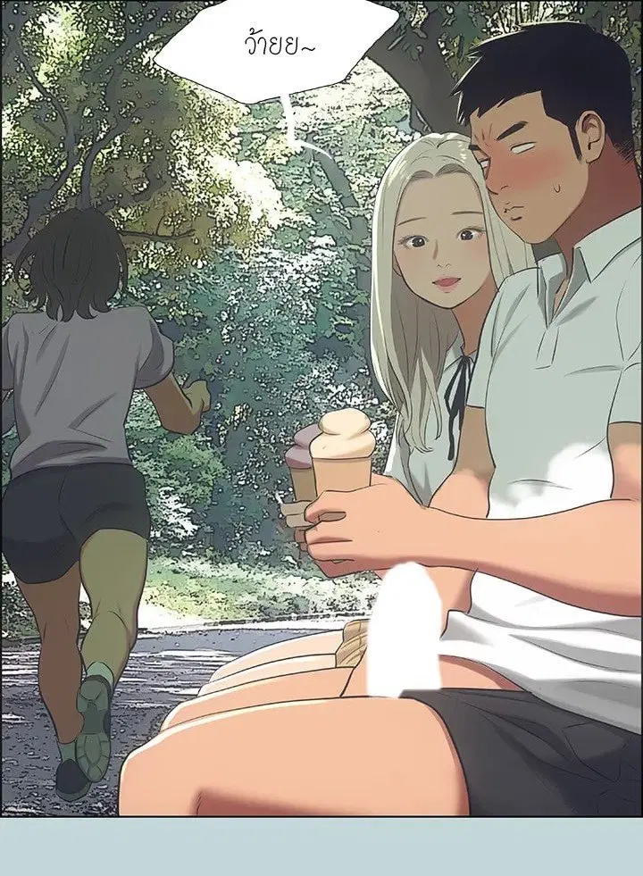 Summer Vacation ตอนที่ 46 — page 5 of 76