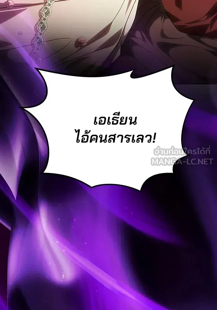 One Husband is Enough – เกมรักจับสามี ตอนที่ 87 — page 6 of 172