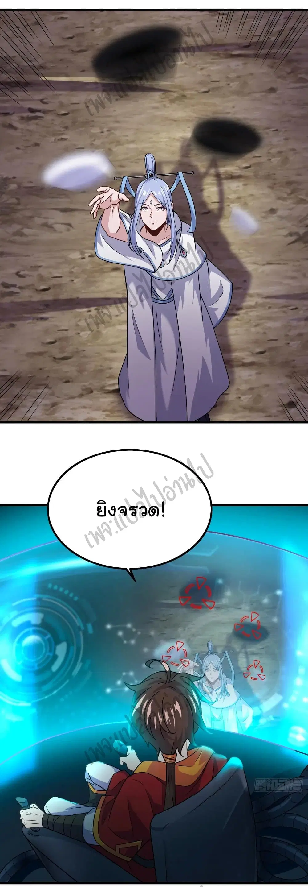 Super Harem Card ตอนที่ 144 — page 6 of 28