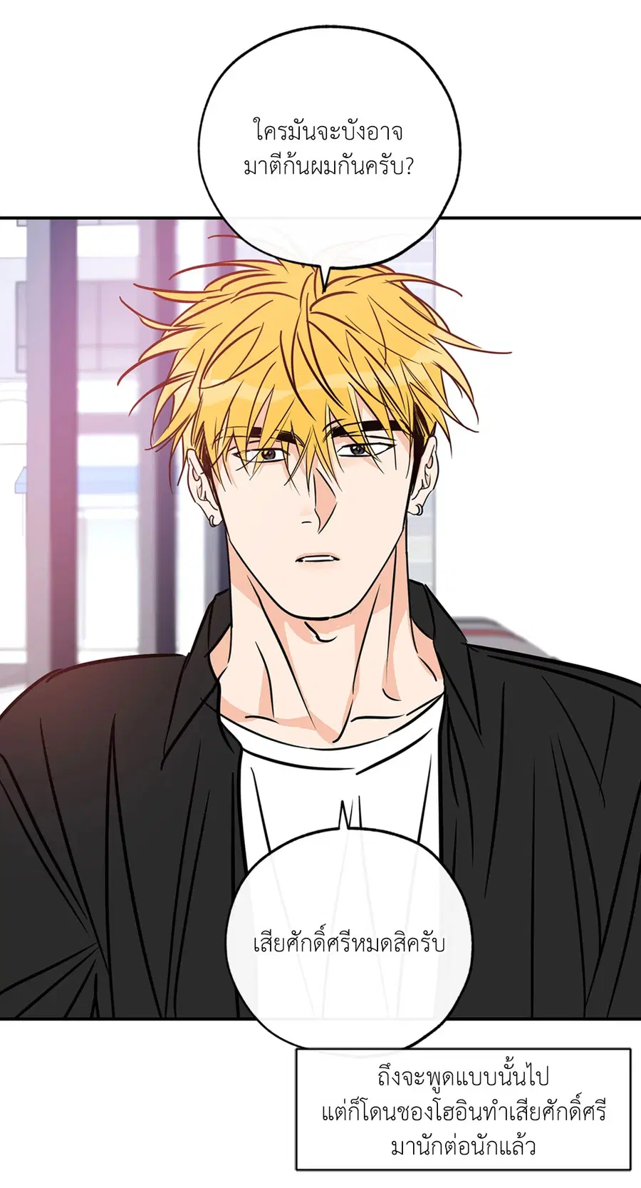 Lucky Paradise ตอนที่ 81.23 — page 24 of 52